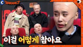 웃참챌 대실패ㅋㅋㅋㅋㅋㅋ 현웃 터진 개그맨들(bgm.최성민 웃음소리) | tvN 210228 방송