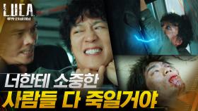 김래원X김성오, 분노에 찬 거친 몸싸움! (ft.안창환의 죽음ㅠㅠ) | tvN 210302 방송