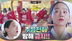 신혜선, 부패한 대신들에게 뼈 때리는 경고! 김정현 방해 금지^^ | tvN 210131 방송