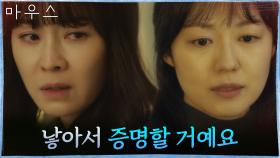 김정난과 같은, 태아의 '사이코패스' 유전자 판별에도 흔들리지 않는 그녀 | tvN 210303 방송