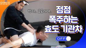 효자 박이의 그릇된 효도 보면서 웅성대는 패널들ㅋㅋㅋㅋㅋ | tvN 210302 방송