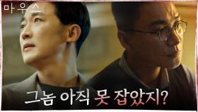 안재욱, 조재윤에게 물어본 '7년 전 그놈' | tvN 210303 방송