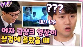 동영상 검색어 순위에서 '유느님 결혼'을 눌렀던(?) 그들의 당시 인기...ㄷㄷ | tvN 210303 방송