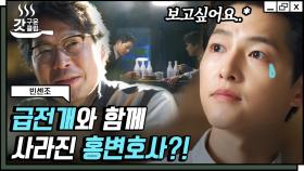 (9분 28초 깜놀주의) 송중기와 유재명을 습격한 화물트럭😱 창크나이트.. 기억할게.. | #빈센조 #Diggle #갓구운클립