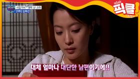 김희선, 남편 ♥박주영 바라기 될만하네 | eNEWS 210304 방송