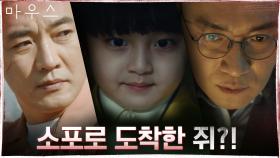 사형수가 된 안재욱! 조재윤의 소포에서 튀어나온 의문의 '쥐'?! | tvN 210303 방송