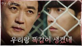교도소 너머 '헤드헌터' 안재욱 마주한 이승기 #세상극과극 | tvN 210304 방송