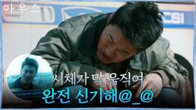 이희준, 머리가 깨져도 범인 특징 술술! '불만 세력 아님 관심 종자?' | tvN 210304 방송