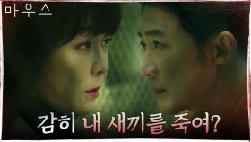 안재욱에게 아이 낳자마자 직접 죽였다고 거짓말했던 김정난 | tvN 210304 방송