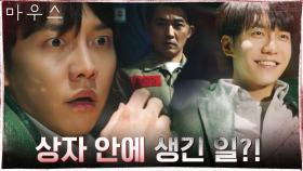 위문공연 중 충격+소스라친 세기의 마술사(?) 이승기! | tvN 210304 방송