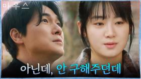 박주현, 신부 김영재에게 던진 의미심장한 한 마디 (+출소 뉴스) | tvN 210304 방송