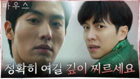 이승기, 응급실에서 끔찍한 설명하는 의사 권화운에 경악! | tvN 210304 방송