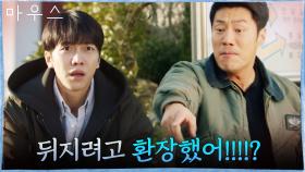이승기-이희준 강렬한 첫 만남! '새 한 마리 때문에!' | tvN 210304 방송