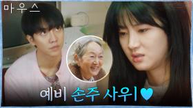 이승기, 박주현 짝으로 김영옥에 원픽! | tvN 210304 방송