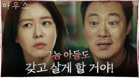 안재욱 아들 찾으려는 이희준 만류하는 경수진 | tvN 210304 방송