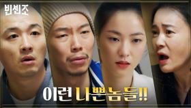 억울하게 고통받는 청년에 분노하는 금가프라자 사람들(ft.수행 끝난 주지스님) | tvN 210306 방송