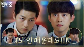 고추기름 더블샷 추가요~ 맵찔이 송중기X옥택연의 치열한 자존심 싸움ㅋㅋㅋ | tvN 210306 방송