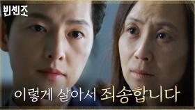 모진 말 내뱉는 송중기에 슬픈 작별인사 전하는 윤복인ㅠㅠ | tvN 210307 방송