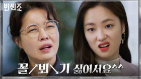 기승전결도 즥이고요(?)~ 불난 김여진 제대로 부채질하는 전여빈!♨ | tvN 210307 방송