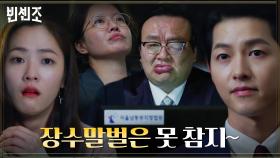 장수말벌 공격에 K.O. 당한 판사, 처참한 몰골로 재판 연기 선포!! | tvN 210307 방송