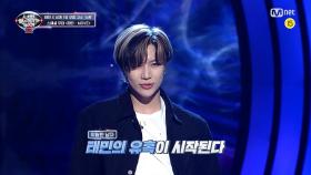 [너목보8/6회특별공개] ♨2021 가장 HOT한 합동 무대♨ 태민 X 세계 1위 무림 고수 소현의 MOVE