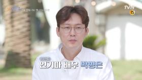 [예고] 1년째 제주살이! 배우 박병은의 슬기로운 제주생활