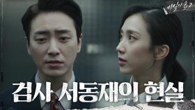 기댈 곳 없었던 이준혁을 가장 가까이서 지켜봤던 박지연 | tvN 200913 방송