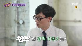 [예고] 마동석의 실제 모델 형사님?! 범죄도시 실제 스토리 공개☆