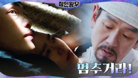 [위기엔딩]신혜선x김정현 수레에 꽂힌 김태우의 서슬퍼런 칼날! | tvN 210213 방송