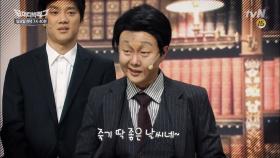 박나래의 '박성웅' 변신! 거 죽기 딱~ 좋은 날씨네