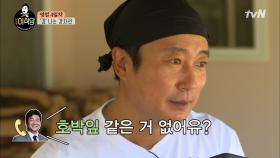 강식당 때부터 주장해온 자신있는 그 메뉴,,,감자전! | tvN 200918 방송