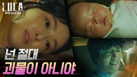 ＂마음이 사람이면 진짜 사람이 되는 거야＂ 아이에게 전하는 엄마 이다희의 따뜻한 위안 | tvN 210308 방송