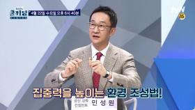 코로나19 시대, 공신들의 '집콕 공부법'