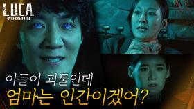 김래원, 협박은 옵션! 잡종이라며 폭언하는 진경에게 살벌한 응징 | tvN 210309 방송