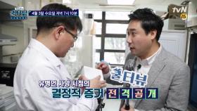 [예고] 죽은자도 말을 한다! 유병언 사망 시점의 결정적 증거 공개!