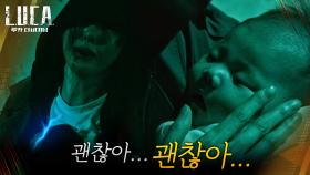 피투성이 된 몸으로 아기와 함께 도망치는 이다희! | tvN 210309 방송