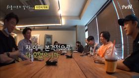 유희열x젝키 공약이행 프로젝트, 뒤돌아보지 말아요(제발) | tvN 210122 방송