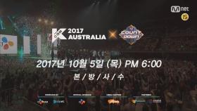 2017 KCON의 대미! KCON 2017 AUSTRALIA!