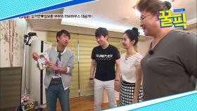 ′해투3′ 김가연, 광주 유지다운 고급 저택? 입구부터 남다른 집 공개! ′헉′