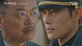 ＂개새끼네＂ 속마음을 숨기지 않는 유진의 한 마디 | tvN 180819 방송