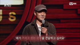 [4회] '53세 참가자, 그 만의 포크 감성으로' 김희구ㅣ♬ 회상 (원곡 산울림) | Mnet 201211 방송