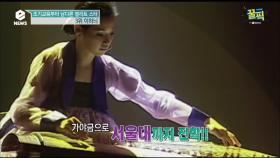 ′평창올림픽 폐막식′ 이하늬, 가야금으로 서울대 국악과 ′국악 사랑′