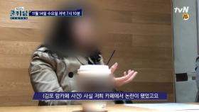 [예고] 동네에서 힘깨나 쓰는 사람들!?