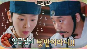 초청 숙수(?) 신혜선, 위기의 연회 음식을 구원할 아이디어★ | tvN 210117 방송