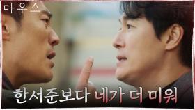 형 김영재에게 끝없이 차가운 이희준 (+그리고 밝혀진 시계의 주인?!) | tvN 210310 방송
