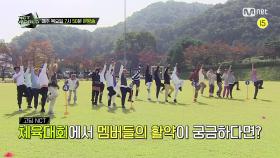 [2회/예고] 반모 SSAP가넝-☆ NCT 고등학교 체육대회 개최!