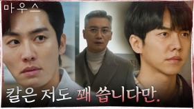 안재욱 주니어(?) 권화운을 찾아온 조재윤! | tvN 210310 방송