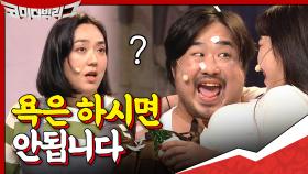 본격 홍윤화×이은형 결혼생활 한풀이 방송ㅋㅋㅋㅋ 욕은 하시면 안 됩니다..ㅠ | tvN 201004 방송