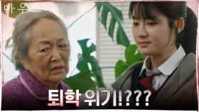 박주현 문제로 김영옥 교무실 호출! 그리고 그날 사건의 전말! | tvN 210310 방송