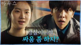 연락두절 박주현 찾아왔다 줘패지는 이승기 (ft.시...시집올래?) | tvN 210310 방송